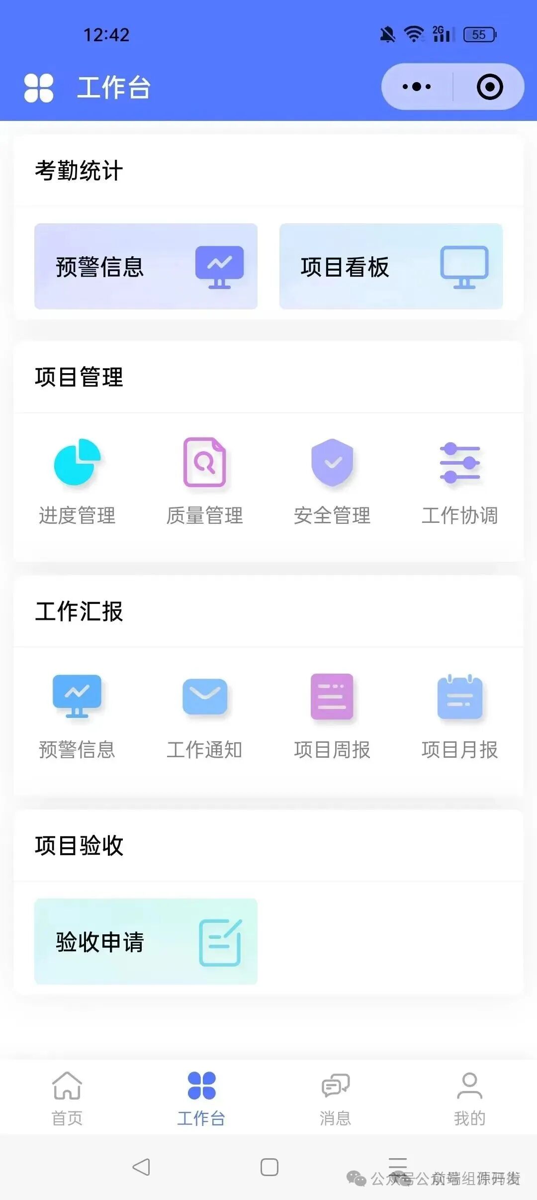基于uni-app与图鸟UI的移动端重点项目管理系统_图鸟报表-CSDN博客