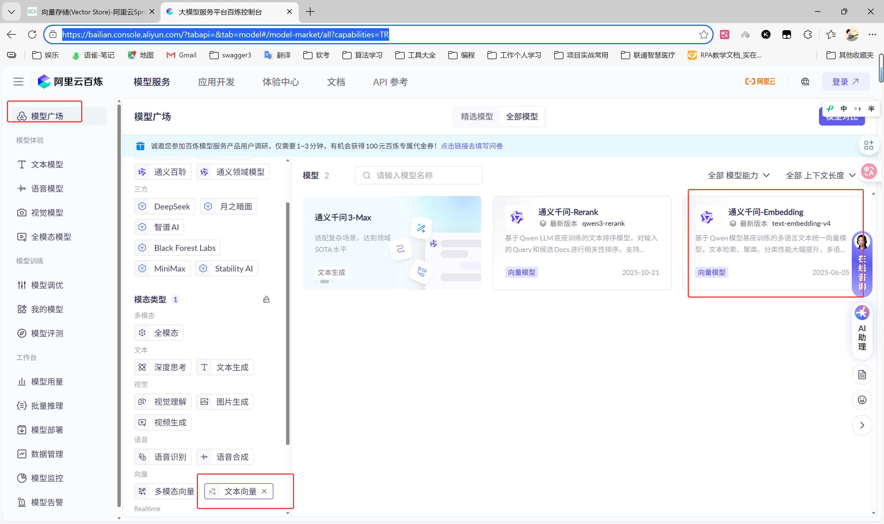 image-20251229215921034