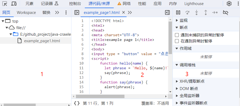 CDP与Selenium相结合——玩转网页端自动化数据采集/爬取程序_java与cdp交互