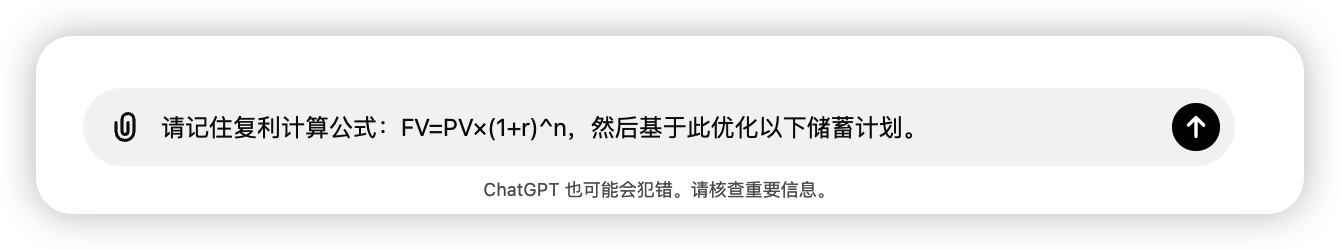 别再瞎用ChatGPT了！这10条价值3W的超级咒语拿去_封装_18