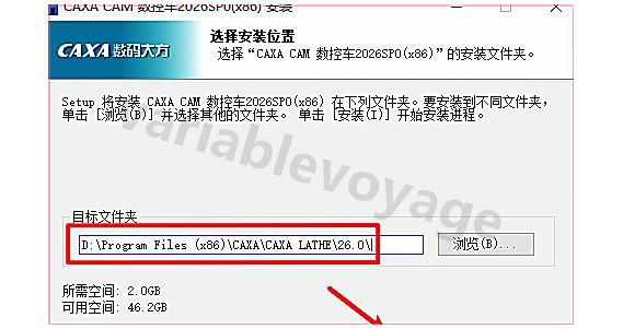 CAXA CAM数控车软件安装步骤（附安装包）CAXA CAM数控车2026 超详细下载安装教程
