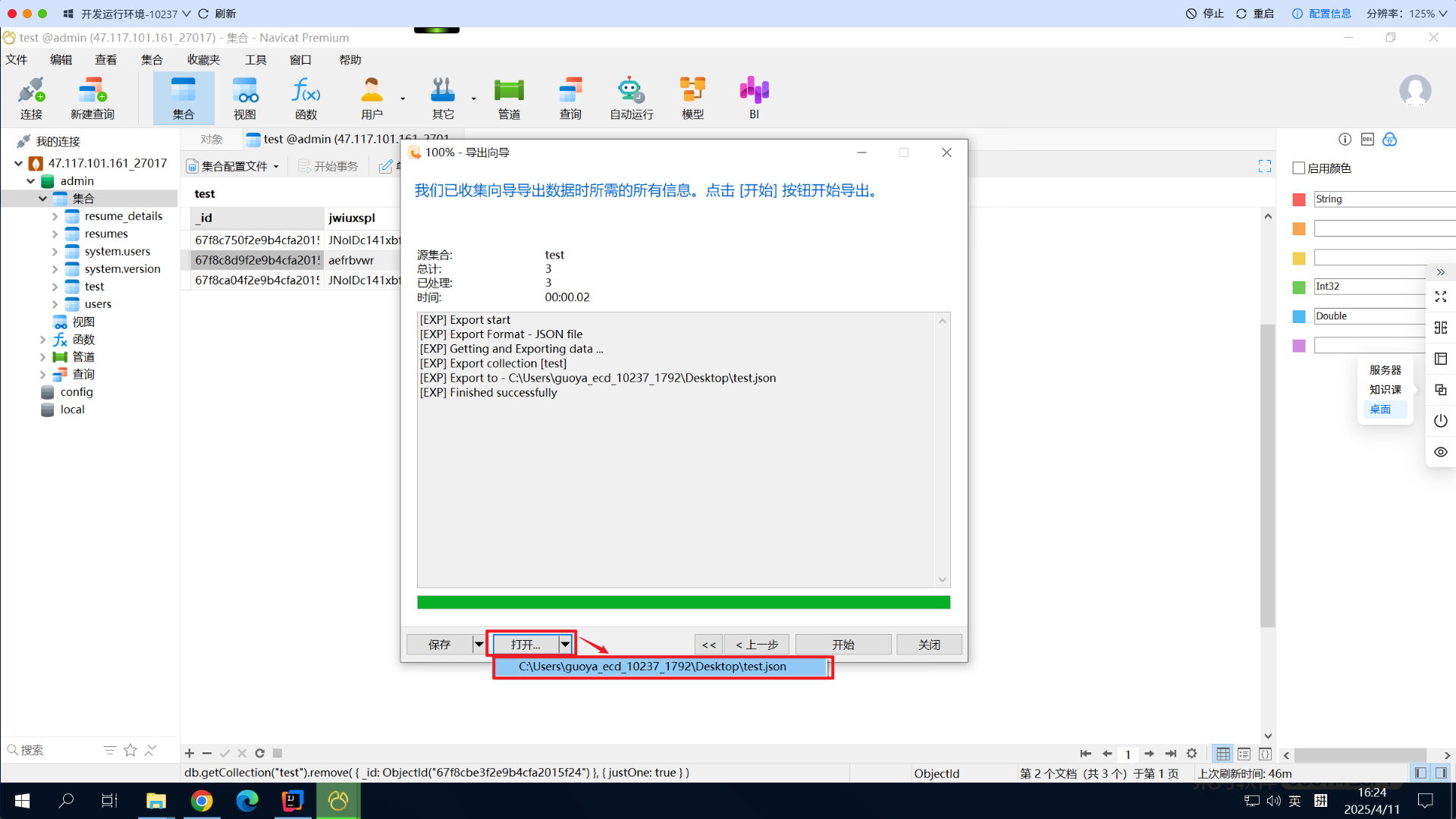 Snipaste_2025-04-11_16-24-30.png