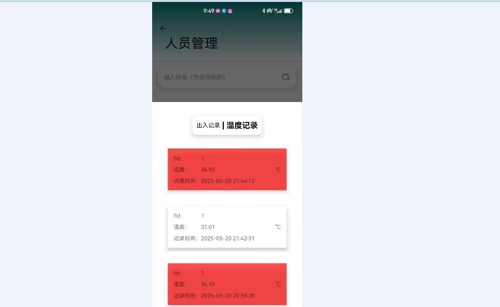 计算机毕业范例设计源码-99.3.智能门禁-人脸+播报-基于STM32单片机物联网设计【硬件+APP+云平台】截图