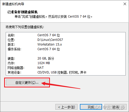 自定义硬件