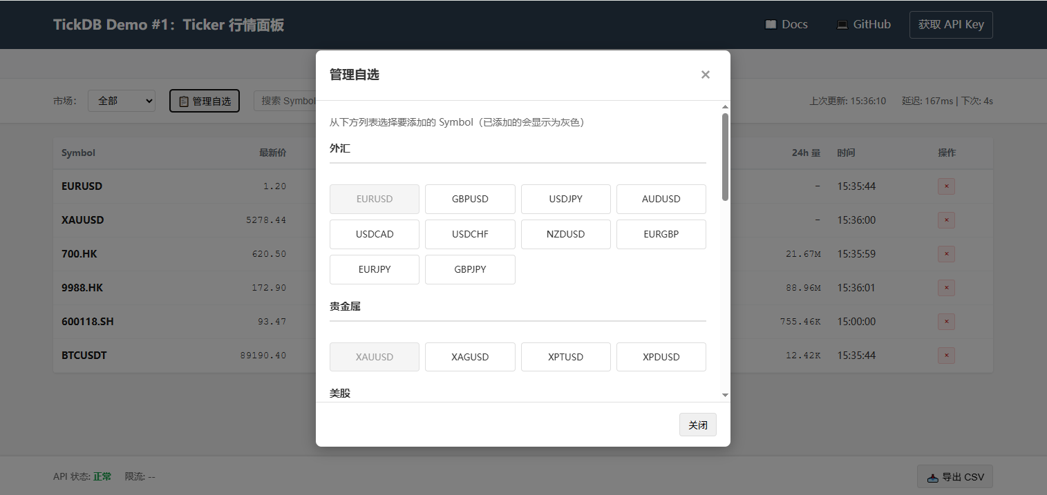 运行状态截图