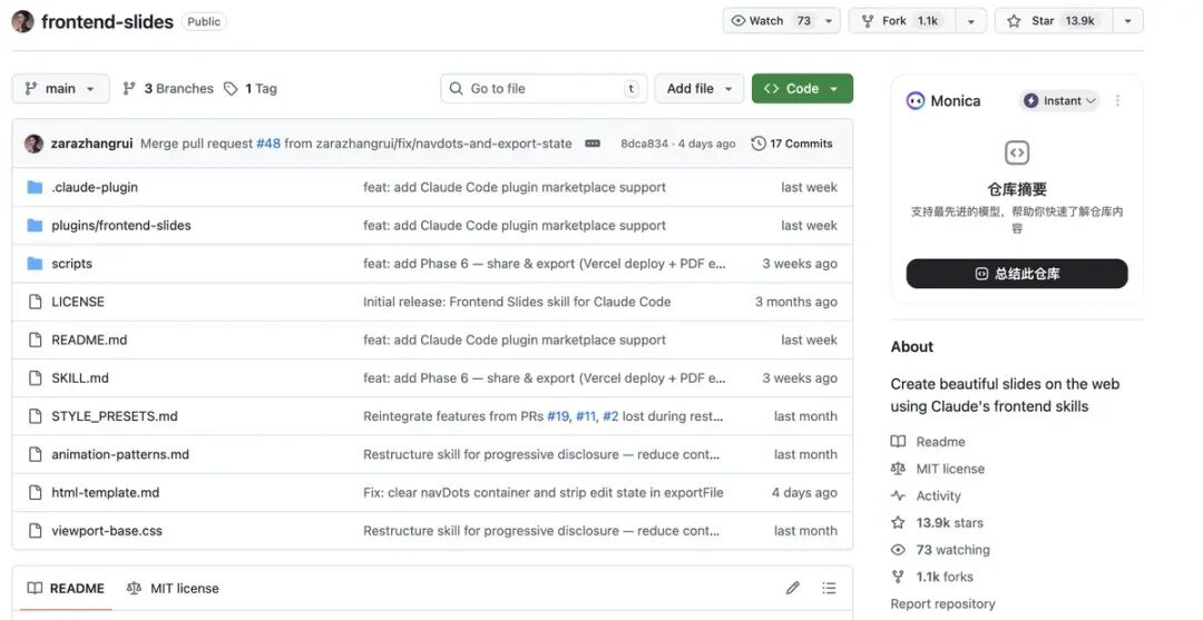 可以生成漂亮的演示网页的Skill
