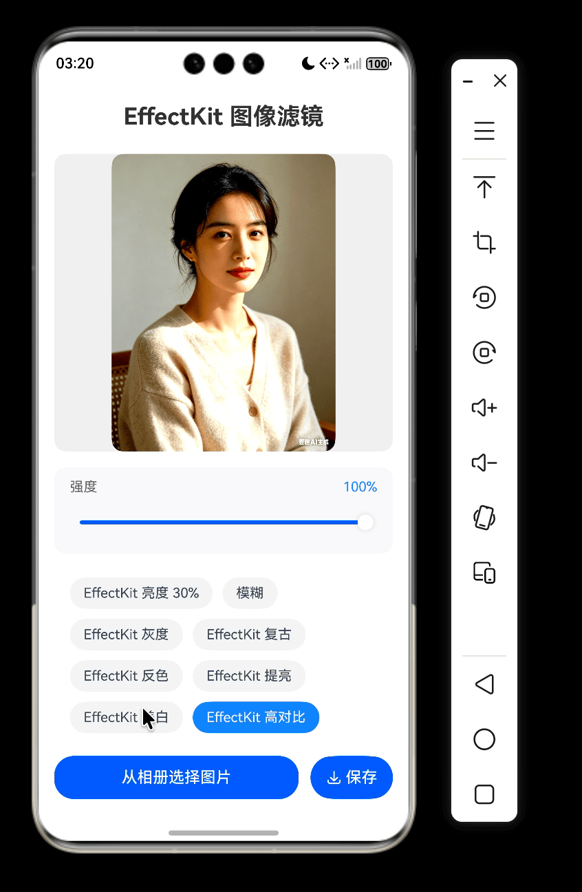 EffectKit滤镜.gif