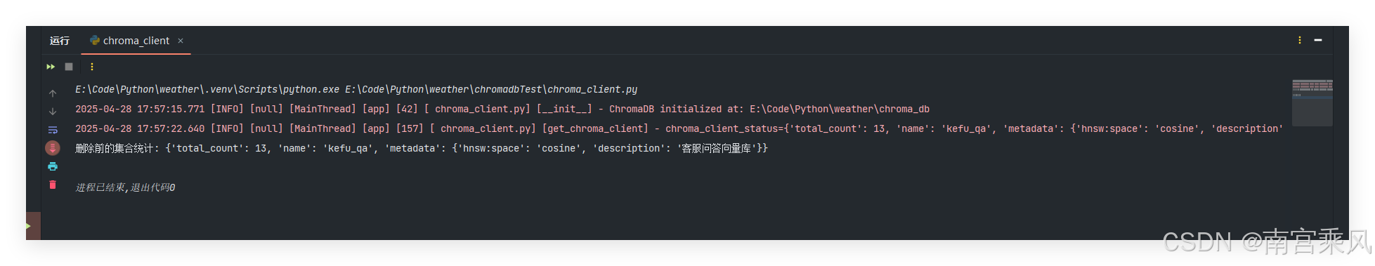 Chroma向量检索实战：打造智能客服的“最强大脑”_python_02