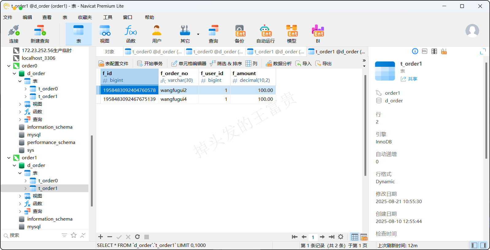 image-20250821190842301