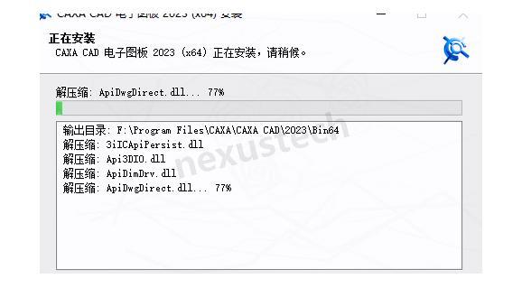 CAXA电子图版2023 详细图文安装教程（附安装包）CAXA电子图版安装教程