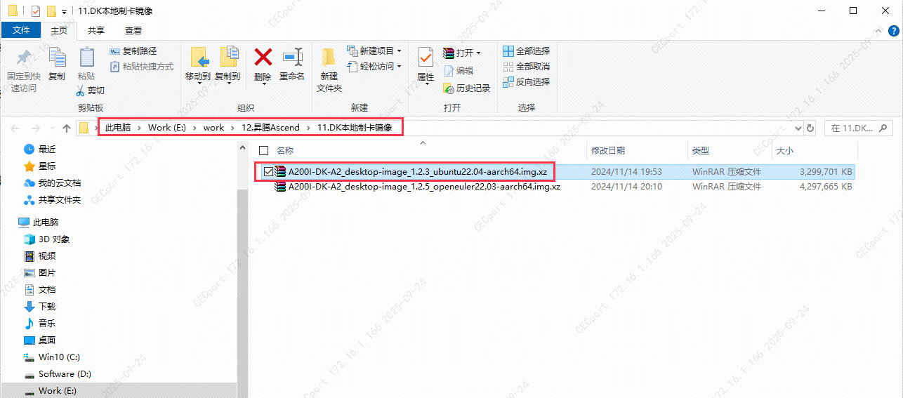 2.1Ubuntu镜像存放位置.png