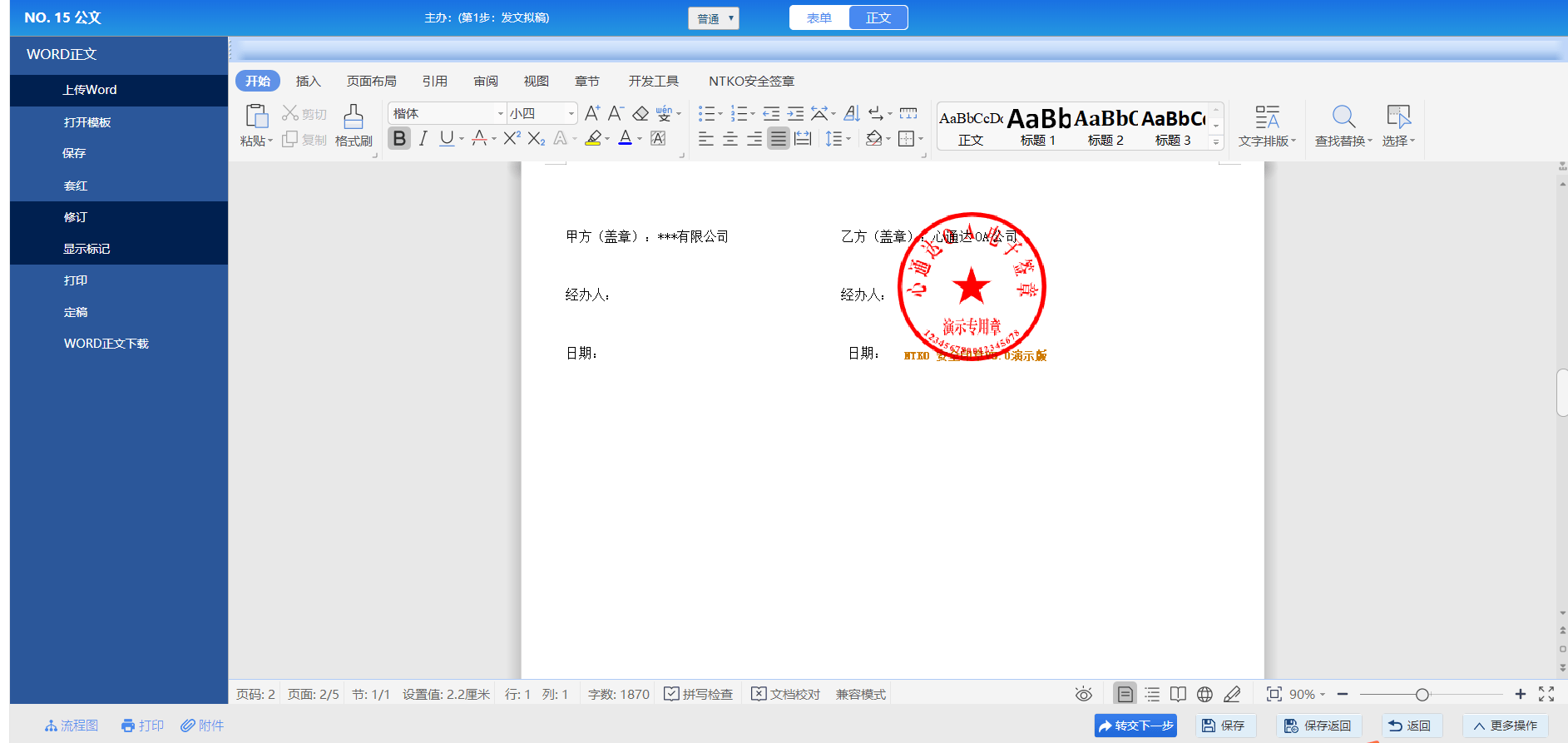 国内10款优秀的开源OA项目