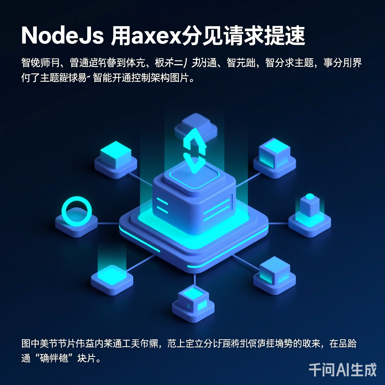 智能并发控制架构