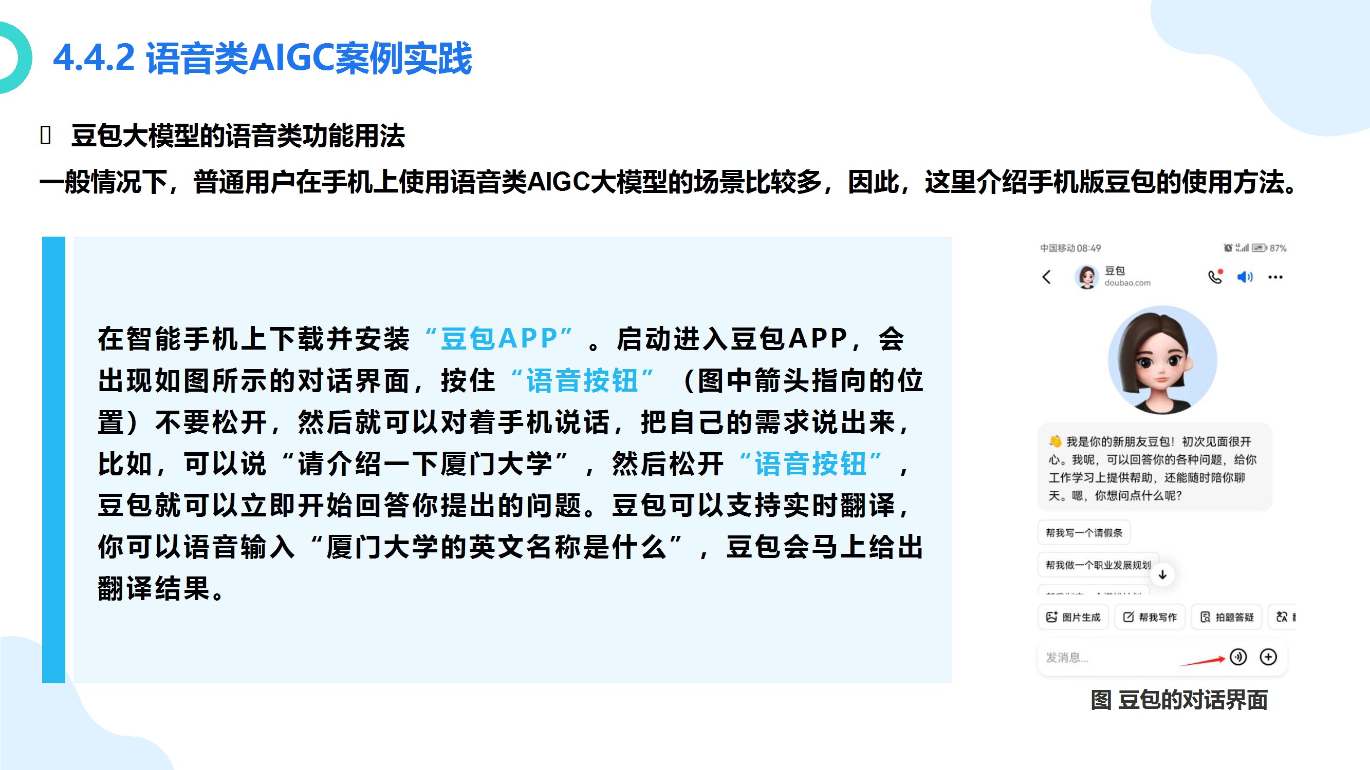 厦门大学《大模型概念、技术与应用实践》（140页PPT读懂大模型）_大模型基本概念 ppt-CSDN博客