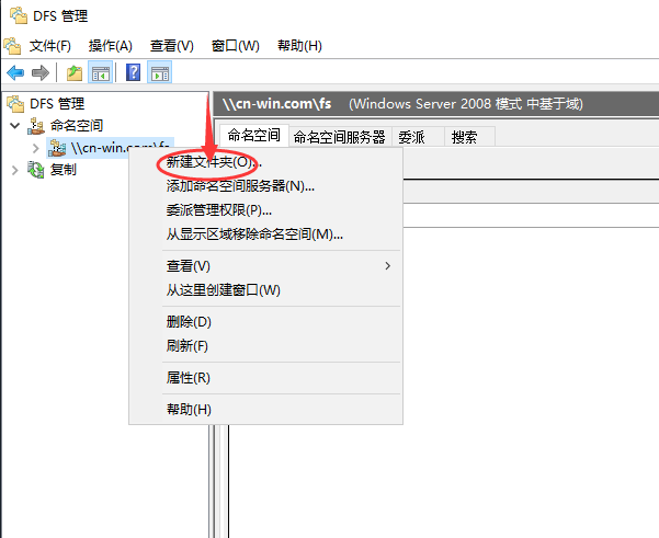 搭建基于Windows的域服务与文件服务（三）——基于Windows域服务的文件服务-工作应用4