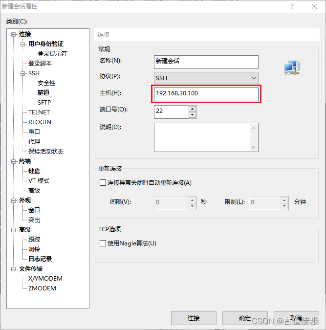 输入IP