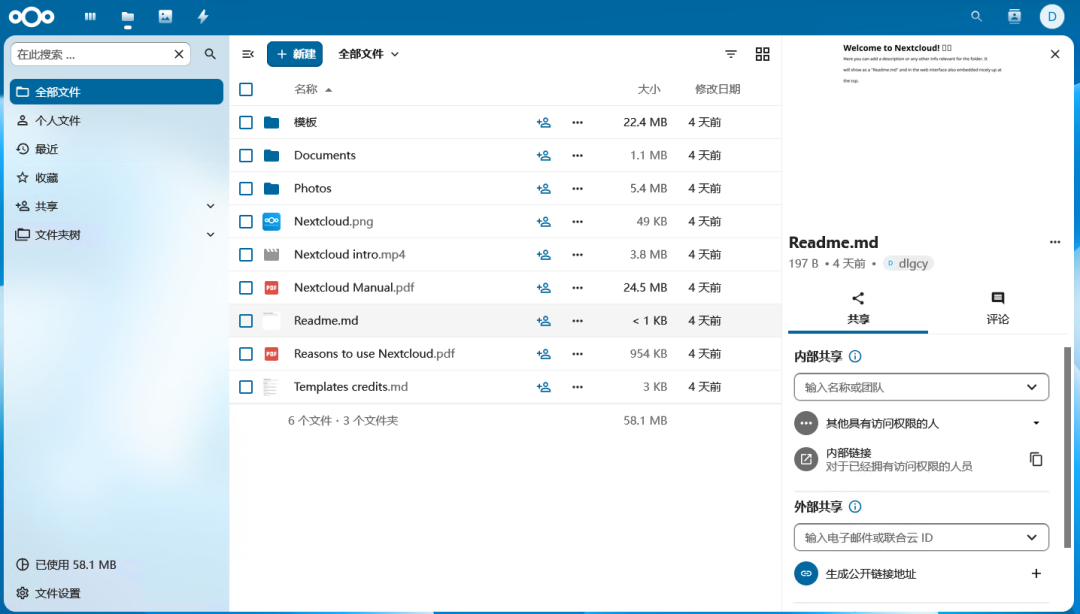 OnlyOffice (Win 版) 和 NextCloud 配合实现在线 Office 服务