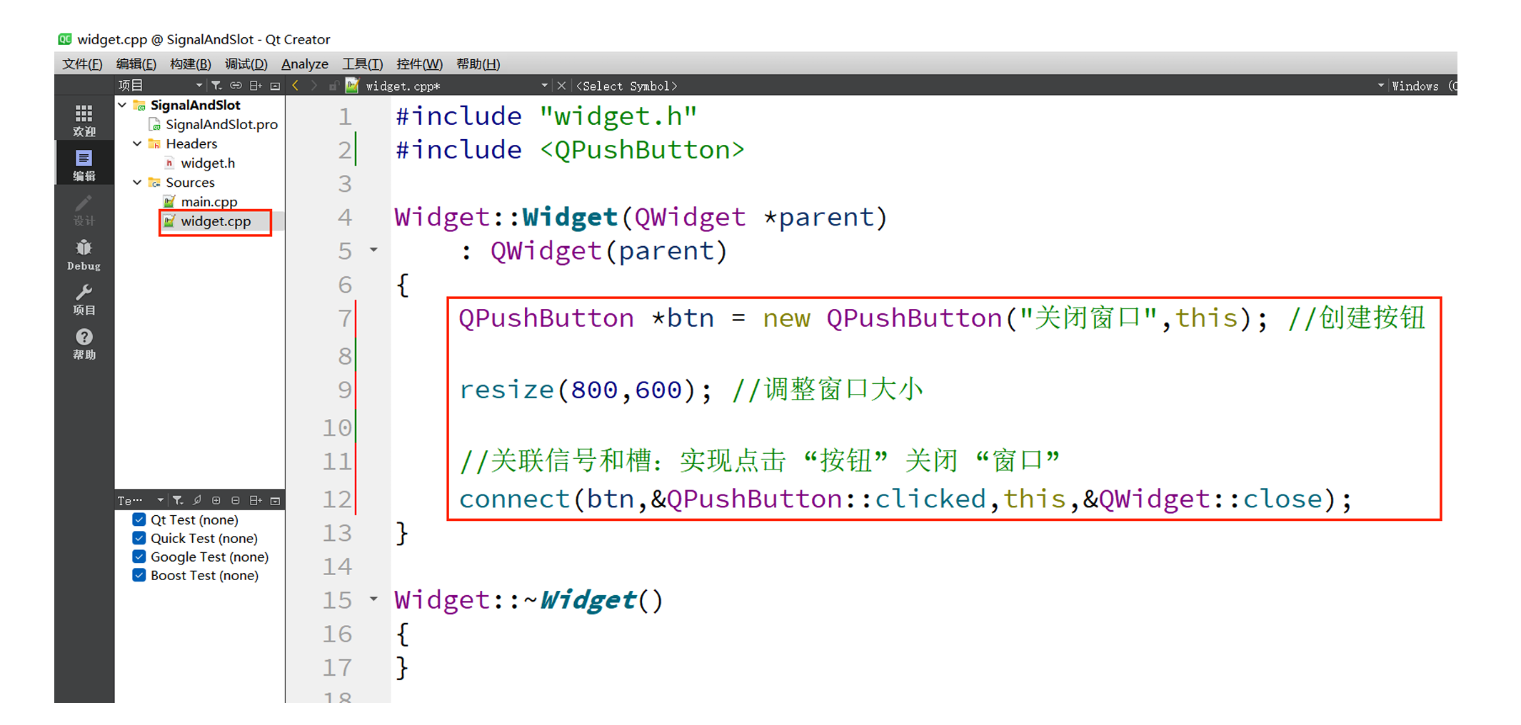 在这里插入图片描述 【QT】Qt信号与槽机制详解&&信号和槽的本质&&自定义信号和槽&&带参数的信号和槽_Qt_03
