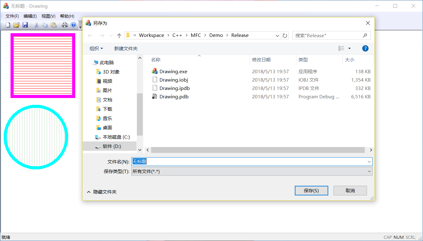 基于VC++ 语言穿件MFC图形编辑程序-CSDN博客