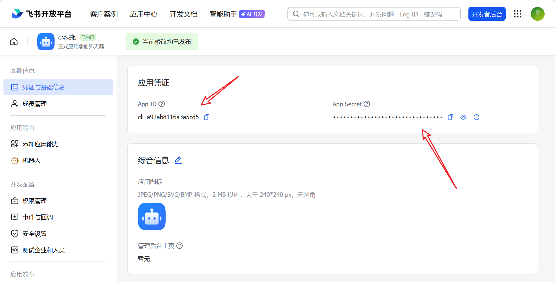 App ID & Secret