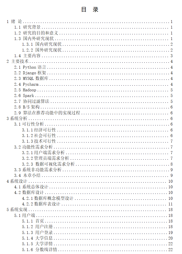 目录.png