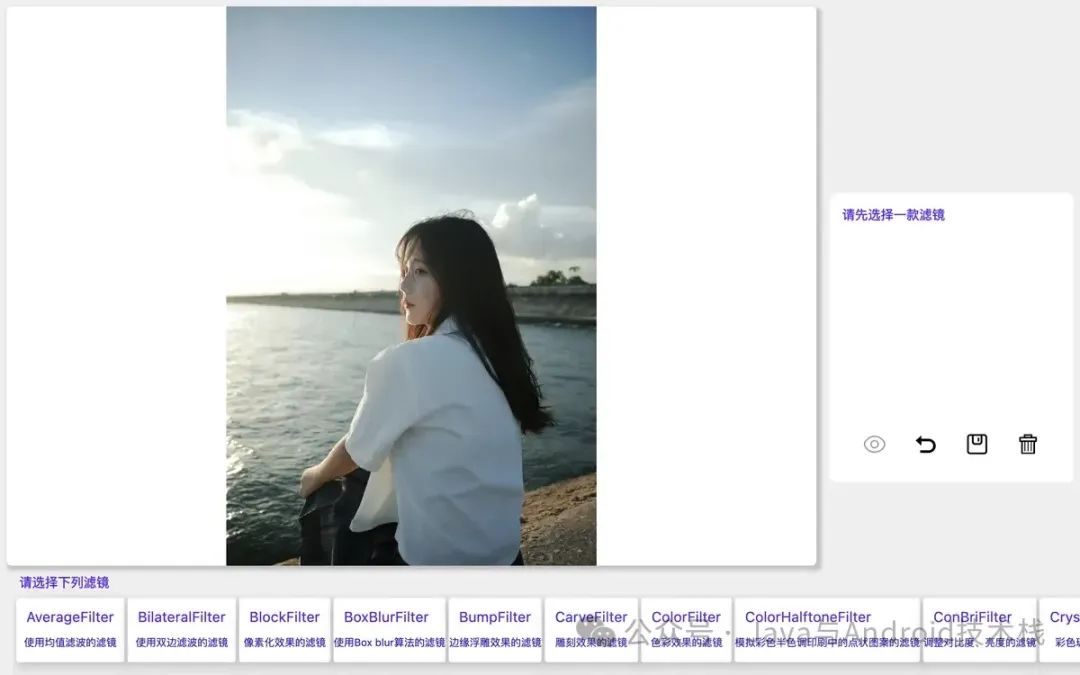 滤镜模块的界面.png