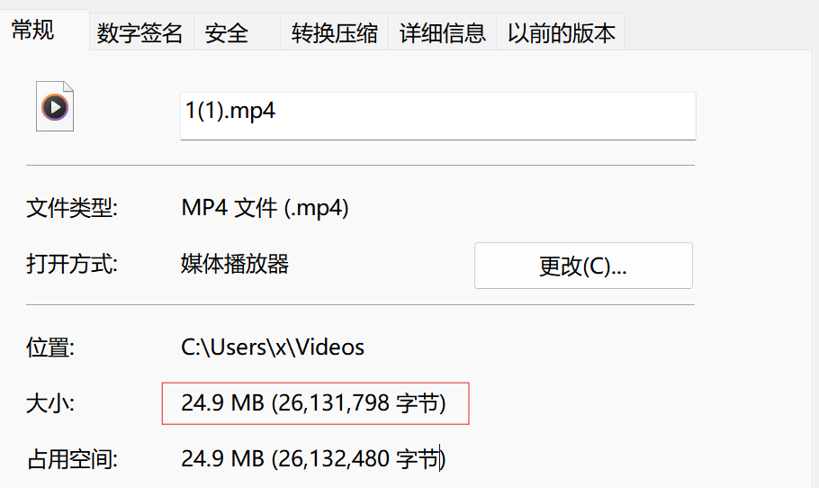 压缩前后对比