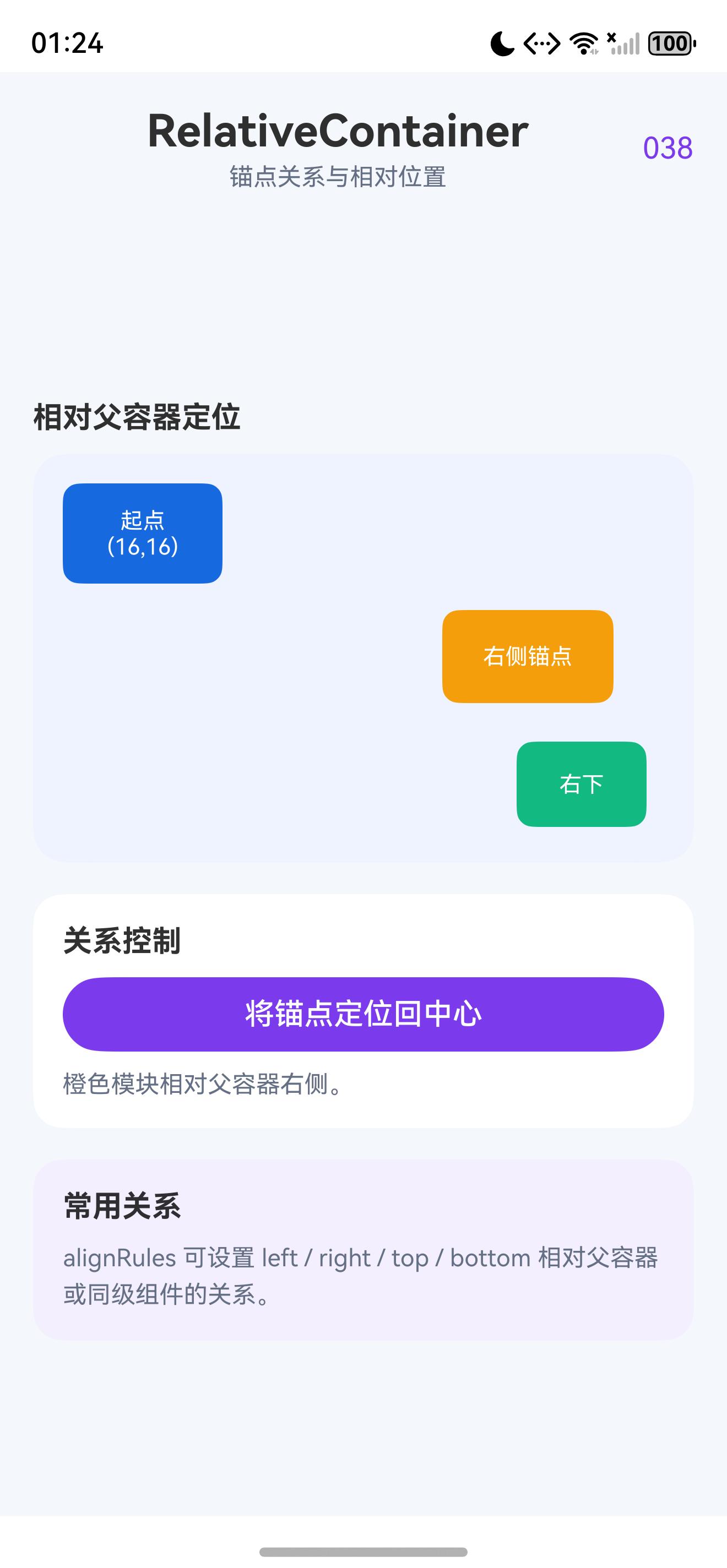 关键操作后的页面状态