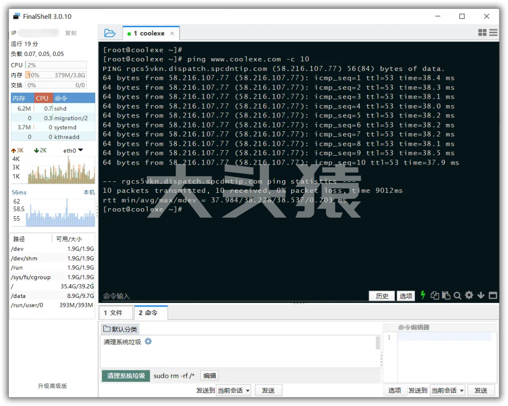 图片[1]-FinalShell 服务器远程连接工具-大头猿源码