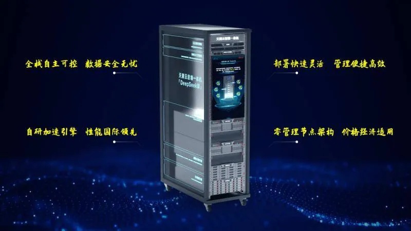 息壤智算一体机立式机柜正面实拍带显示屏与品牌标识_1