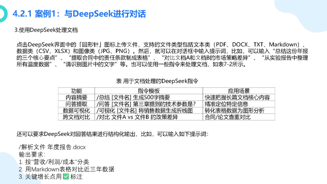 厦大团队：大模型概念、技术与应用实践（附140页PPT读懂大模型）_厦大团队:大模型概念、技术与应用实践-CSDN博客