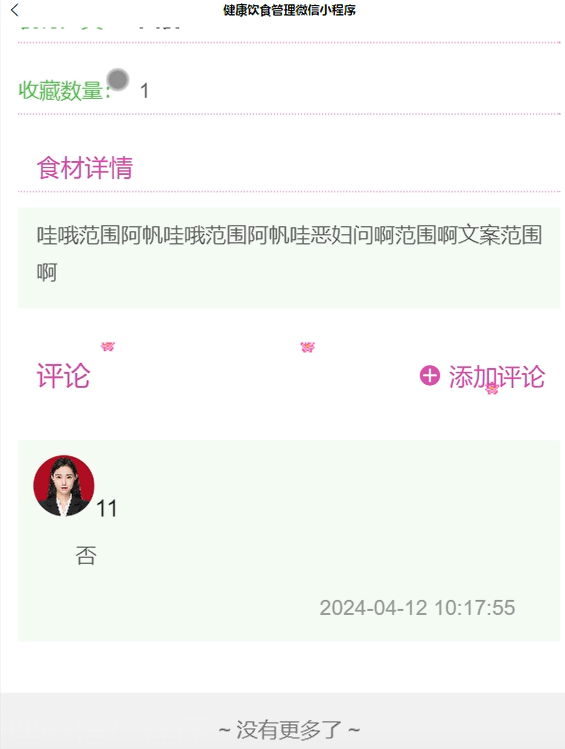 image-20241130165437973