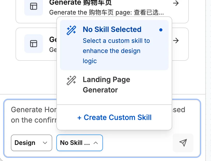 Skills选择器