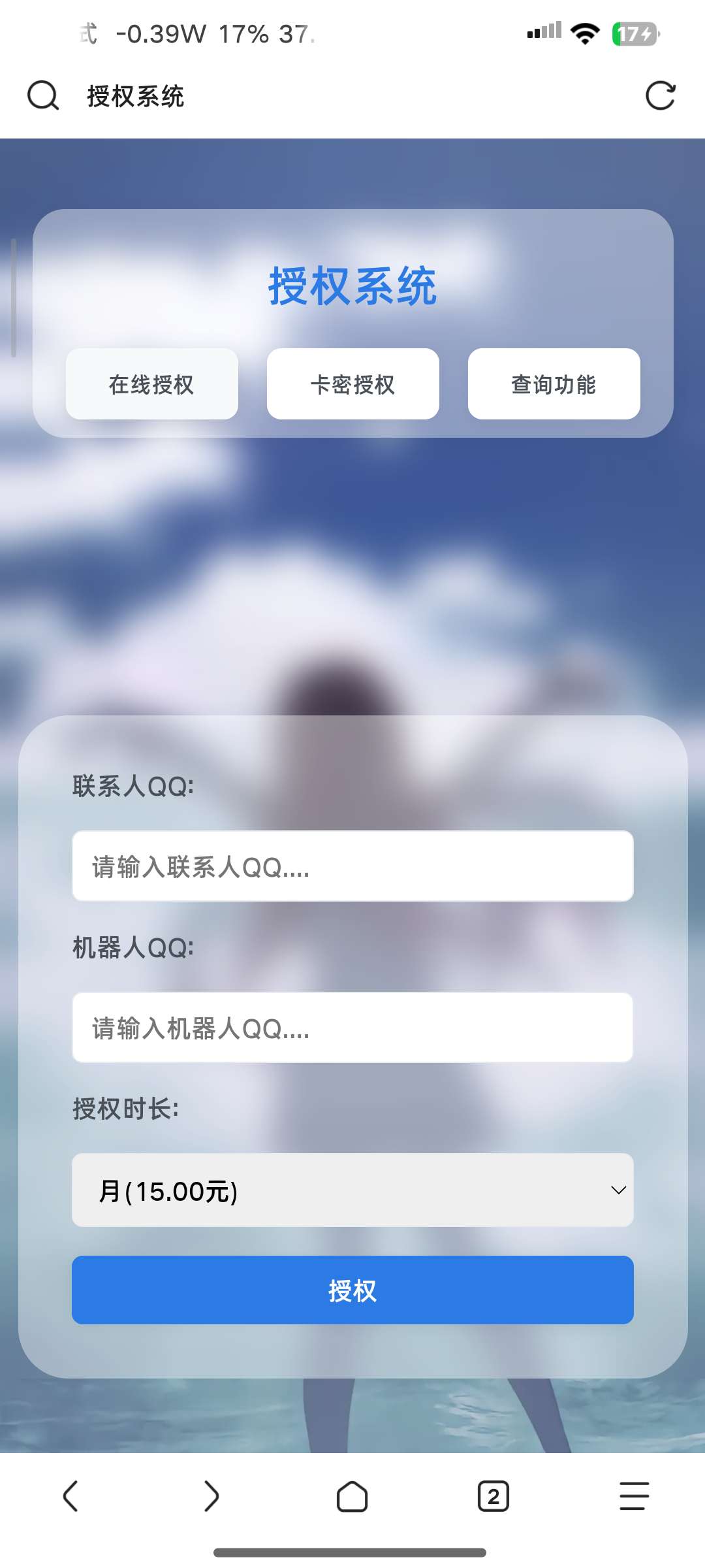 机器人授权系统v2.1.1全面开源：小白也能轻松搭建的卡密管理系统-CSDN博客
