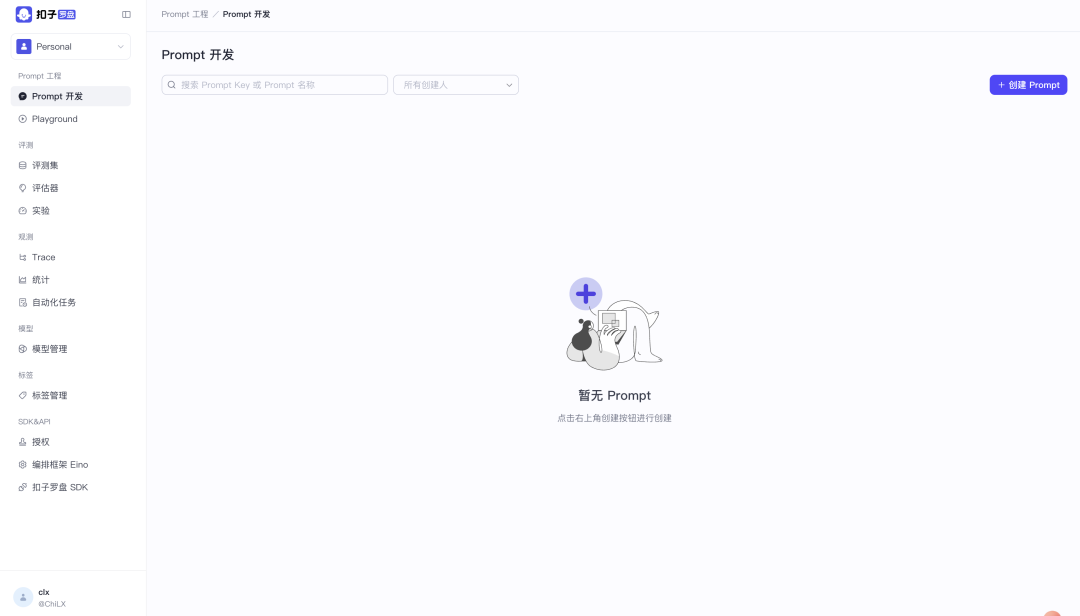 开源coze-studio和coze-loop安装&简单使用