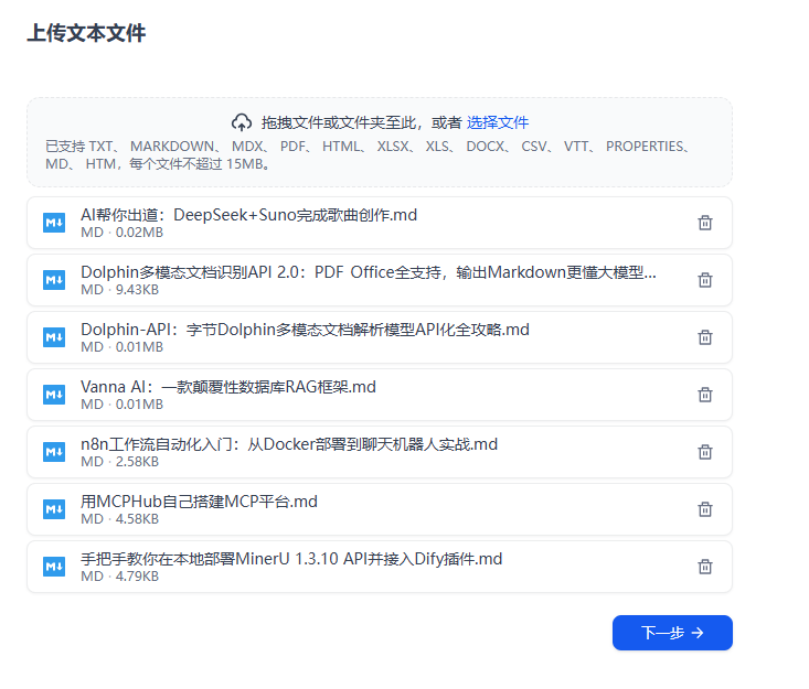 上传文档