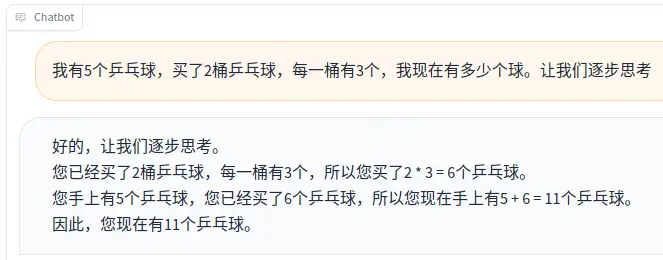 AI大模型系列：Prompt提示工程常用技巧和实践_人工智能_10