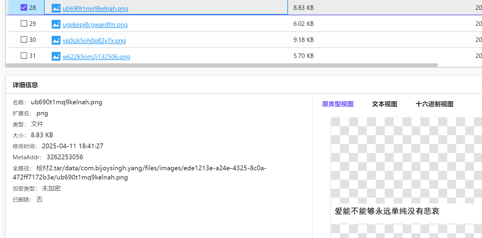 image-20250426132040673