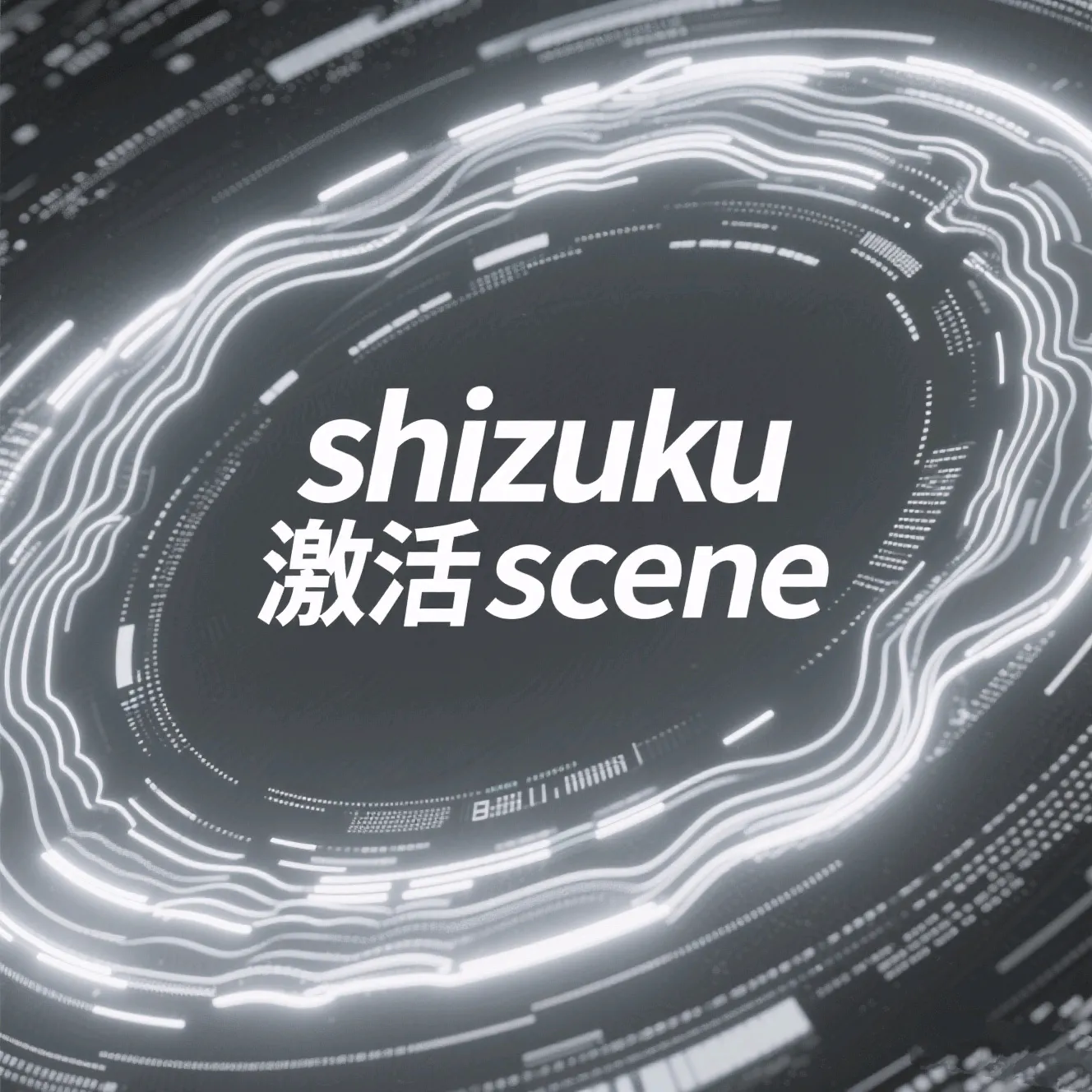 无root使用adb模式下的scene 用shizuku激活scene教程_shizuku授权scene