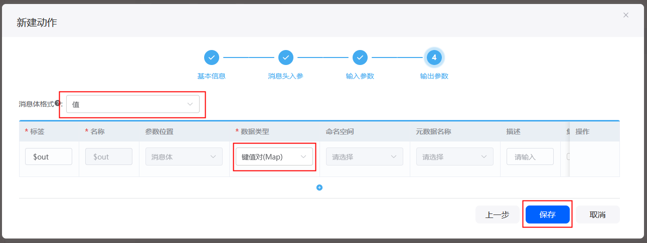 基于华为开发者空间Astro低代码应用平台，构建Deepseek智能助手界面_低代码_25