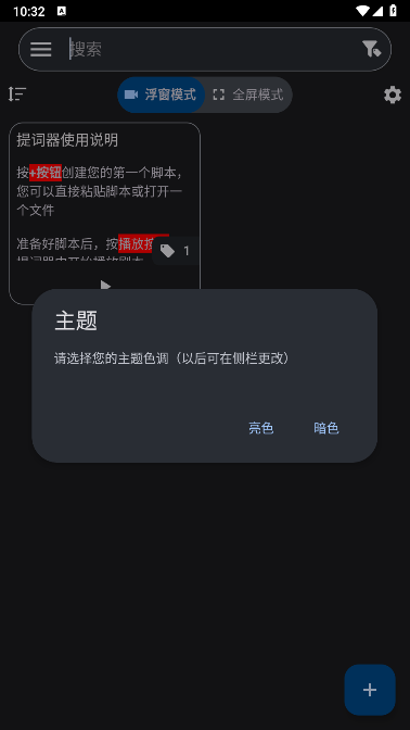 主题