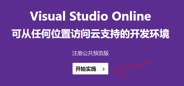 Vscode Online远程开发配置教程-CSDN博客