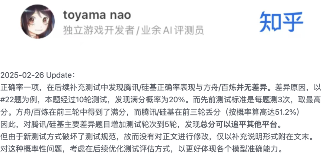 ＜span class=“js_title_inner“＞关于 DeepSeek-R1 API 评测，至少有 7 个误区＜/span＞