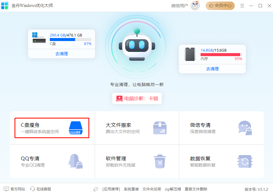 电脑C盘管理,释放空间技巧,系统盘瘦身