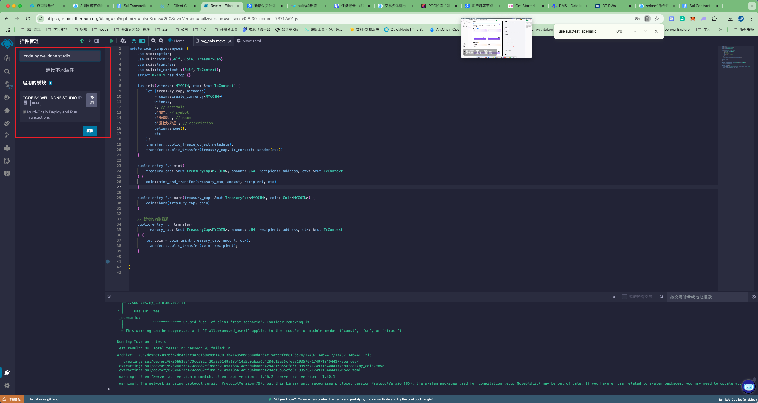 sui合约部署-CSDN博客