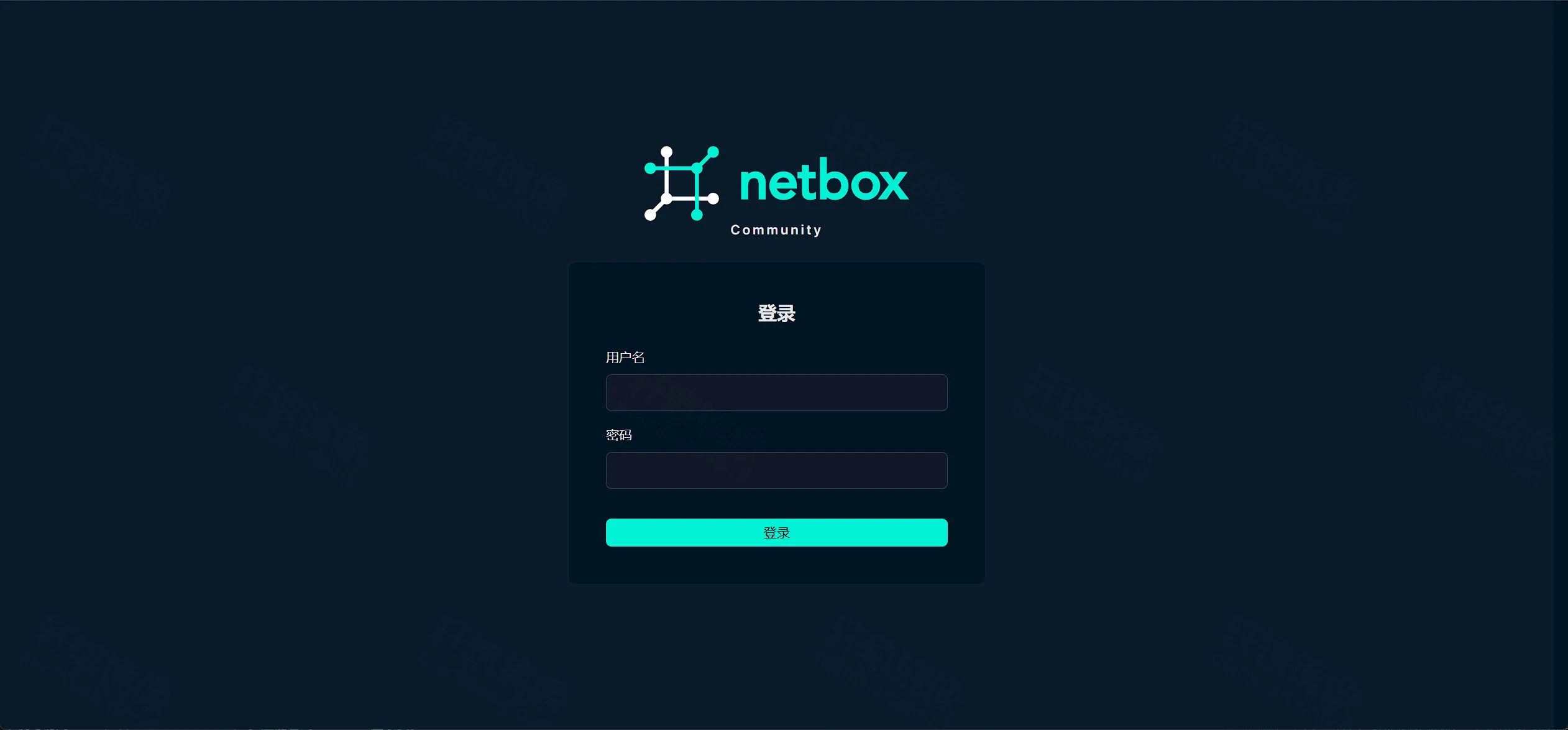 NetBox 登录页：中文「登录」表单，含用户名与密码输入框