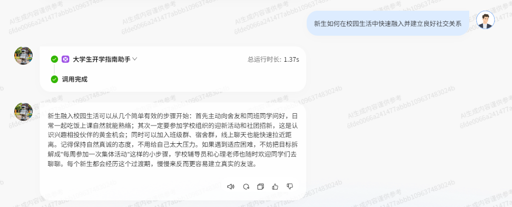 image-20250730130433004