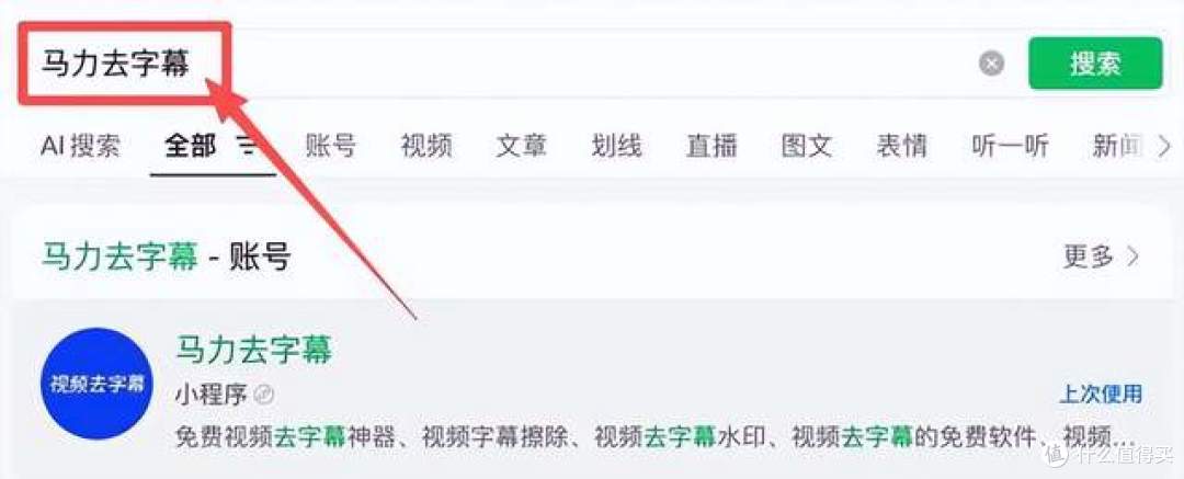 AI 视频去字幕怎么用？一键去除视频字幕教程