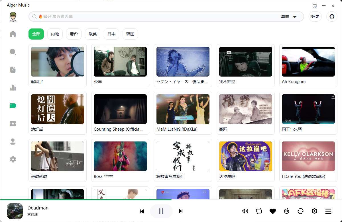无损音乐免费下载，免费无损音乐下载，无损音乐下载器（安卓 /ios/windows）+ 播放器：支持本地服务、桌面歌词、音乐下载_music下载器