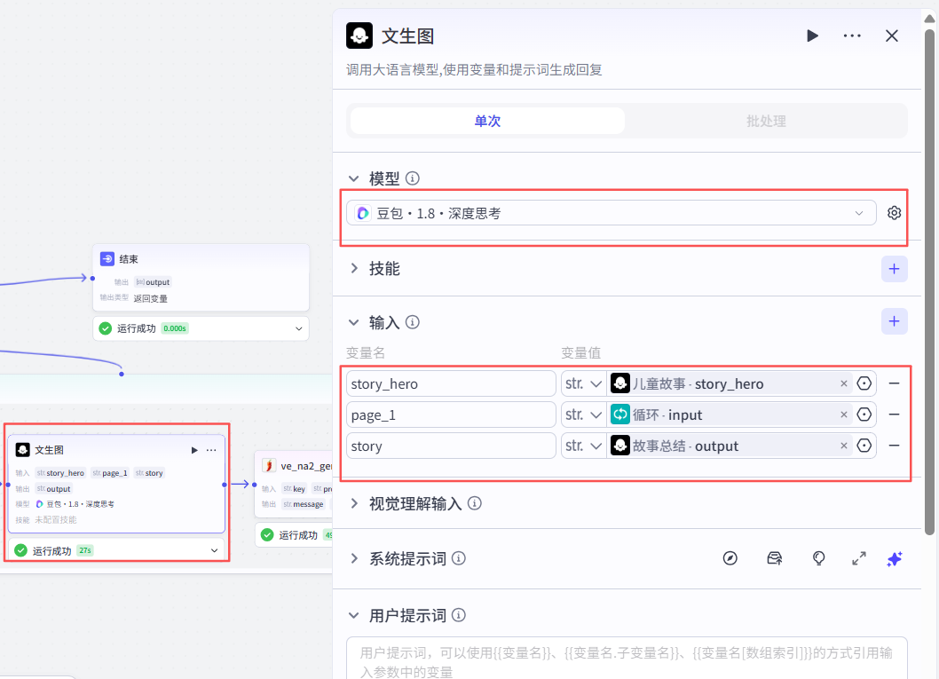 扣子(Coze)实战:别再花钱买绘本了,AI绘本神器!扣子直达,零基础秒出成品_扣子搭建英语绘本故事工作流教程-CSDN博客